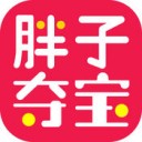 胖子夺宝app