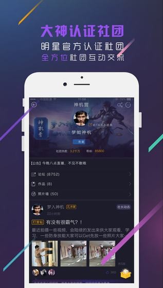 橙瓜社团app