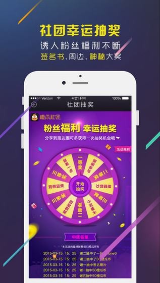 橙瓜社团app