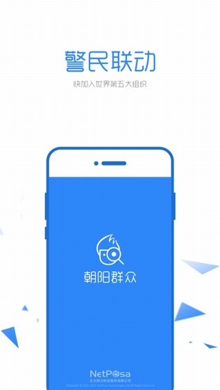 朝阳群众app
