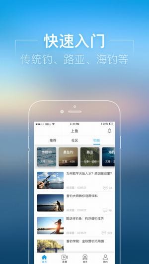 上鱼app
