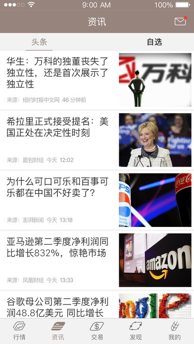 麦麦发芽app