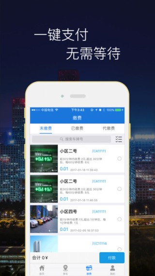 马仆app