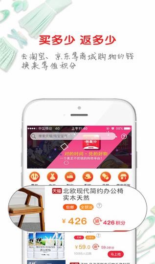 易集分app
