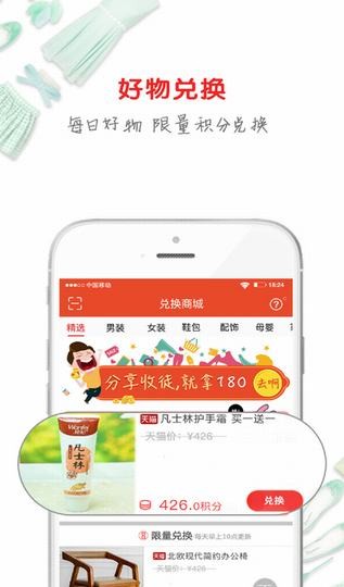 易集分app