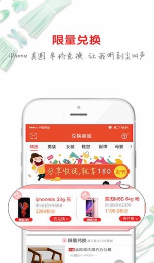 易集分app