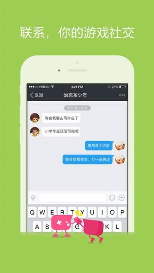 多玩游戏论坛iPhone版