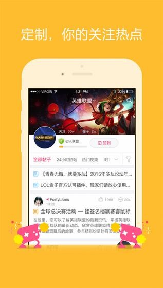 多玩游戏论坛iPhone版