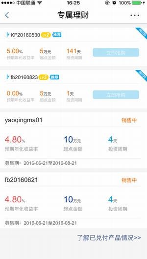 齐鲁直销银行app