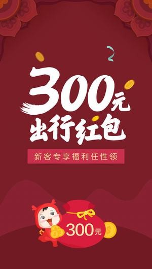 艺龙酒店app