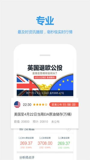 财猫黄金专业版