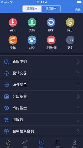 掌中投中投证券官方版
