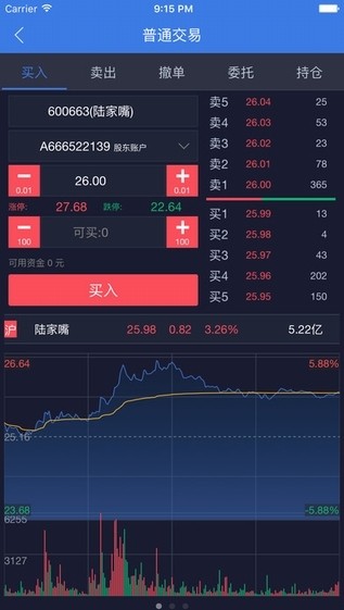 掌中投中投证券官方版