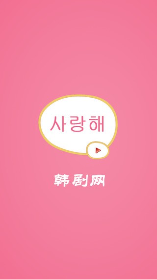 快手日韩剧app