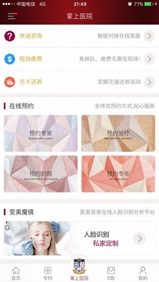 变美手机版下载