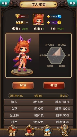 全民狼人杀online