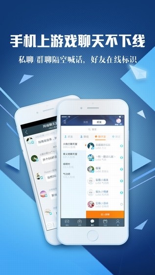 腾讯游戏助手app