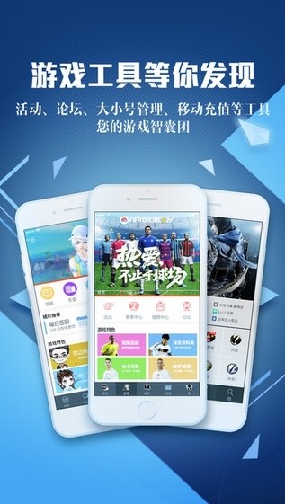腾讯游戏助手app