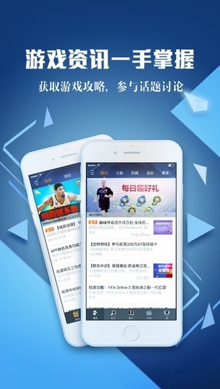 腾讯游戏助手app