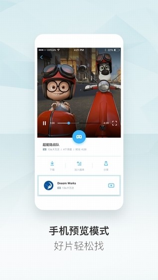 优酷VR app
