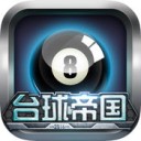 台球帝国官网版