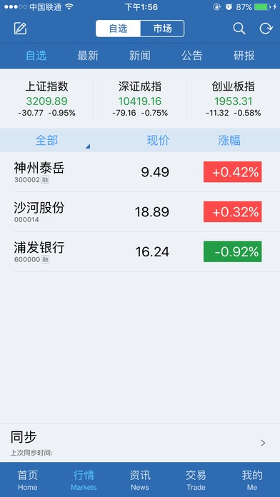 川财证券手机版