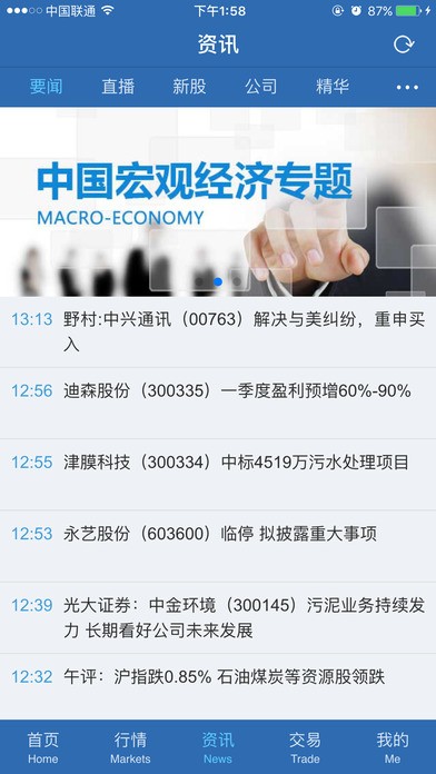川财证券手机版