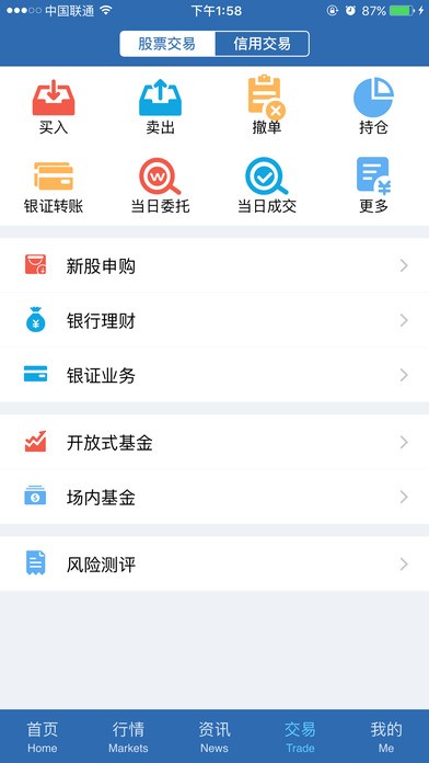 川财证券手机版