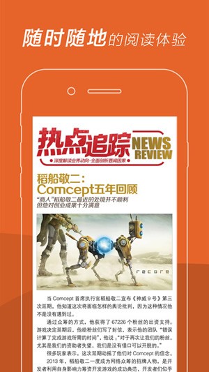 UCG app