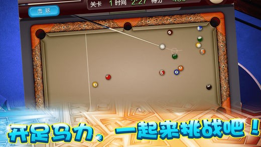 热血桌球手机版