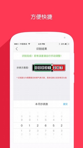 北京燃气下载