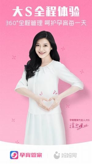 备孕管家app