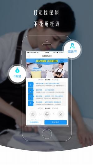 云家政官网下载