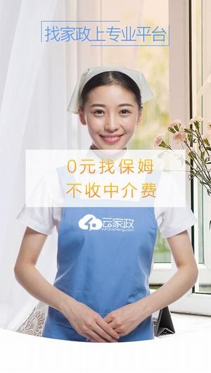 云家政app
