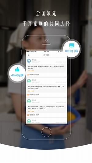 云家政官网下载