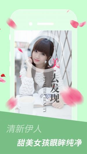 4493美图app
