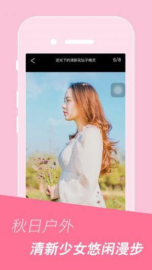 4493美图app