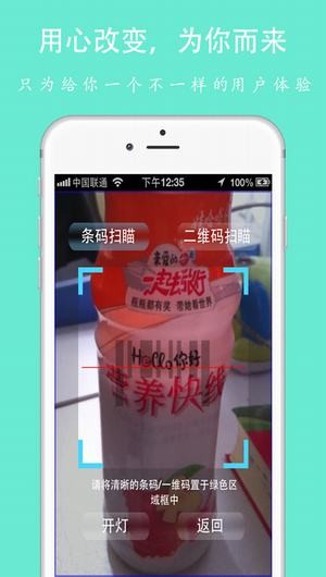扫一扫查价格app