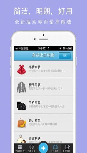 扫一扫查价格下载