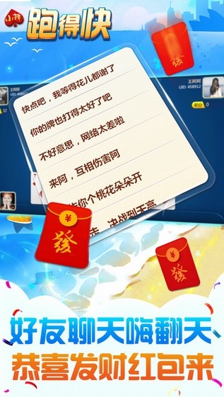 小禅跑得快下载