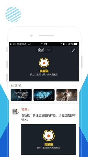美剧猫app