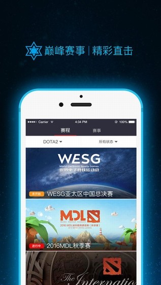 阿里电竞app