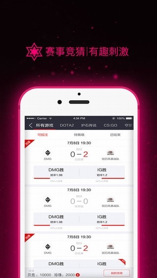 阿里电竞app