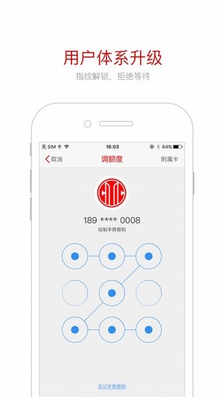 中信银行信用卡下载