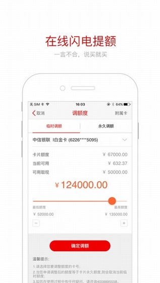 中信信用卡app