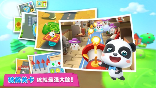 宝宝迷宫大冒险app