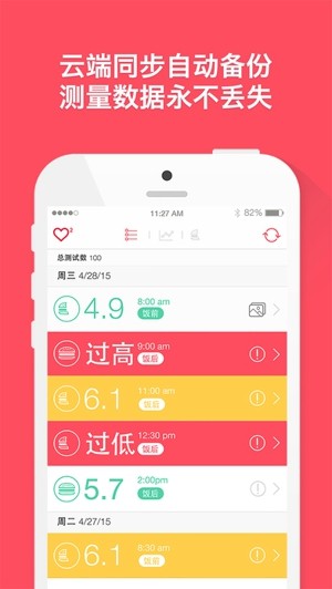 红倍心app