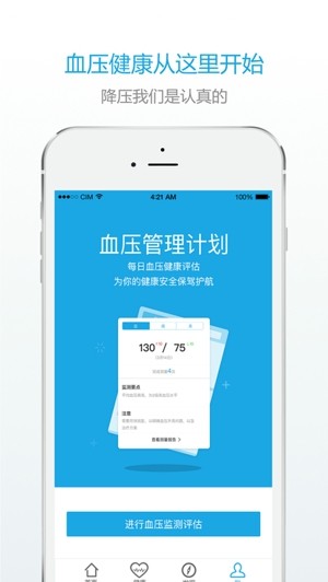 希盟健康app