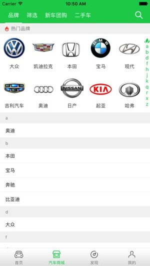 车行说app