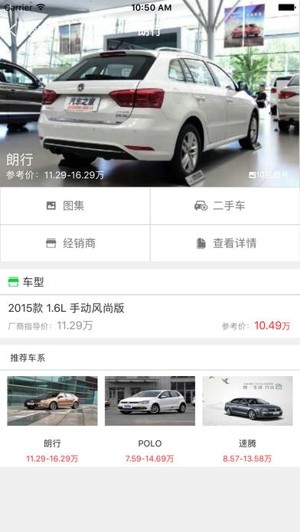 车行说app